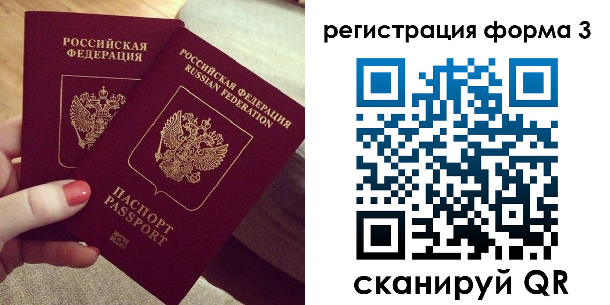 временная регистрация госуслуги в Белорецке