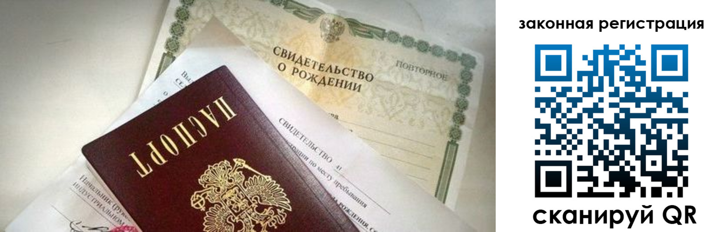 прописка поиск в Белорецке